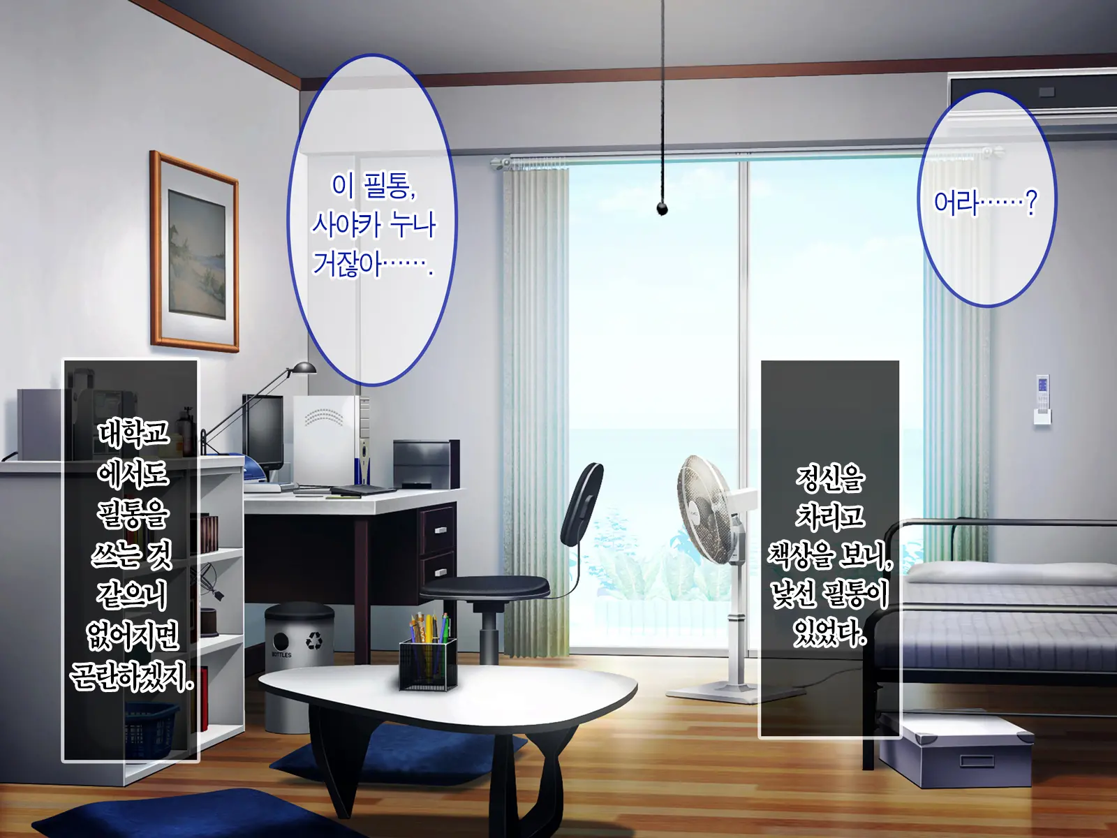 Boku Ga Akogareru Toshiue No Sayaka-San. | 내가 동경하는 사야카 누나